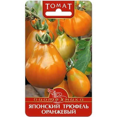 Томат Японский Трюфель Оранжевый