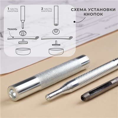 Набор инструментов для ручной установки S-образных кнопок, с колодцем, №831, d=15 мм