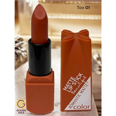 Помада для губ матовая  Romantic Арт 0011 тон 01