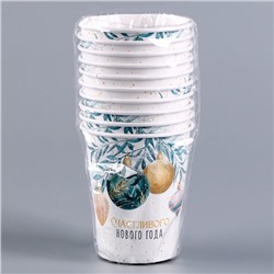 Стакан бумажный одноразовый «Счастливого нового года»