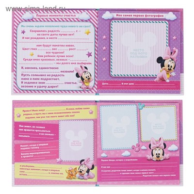 Фотоальбом "Мой первый год", Дисней Бейби Минни Маус, 12 листов