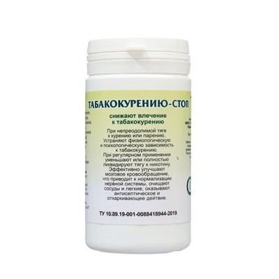 Пищевая добавка «Табакокурению-стоп», 90 таблеток
