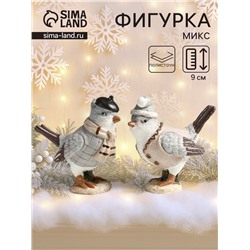 Фигурка полистоун «Птенчик в жилете и берете; колпаке», 9×5×9 см, МИКС