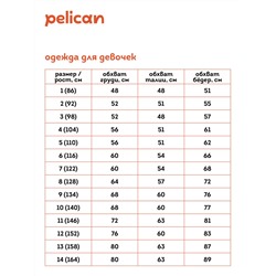 Платье для девочек Янтарный(52)