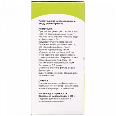 Френч-пресс 350 мл Селфи "Цветочки"