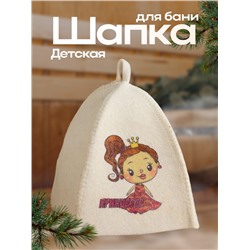 Шапка для бани детская "Принцесса" с принтом, белая