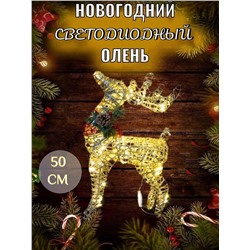Новогодний золотой Олененок 50см
