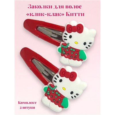 Заколка детская "клик-клак" Китти ТК 11 (5 пар/10 штук)