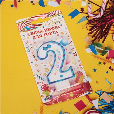 Свеча для торта Цифра Happy "2" 6*4 см, синий