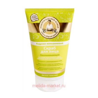РБА Скраб Омолаживающий для лица кедрово-женьшеневый 150 мл