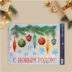 Наклейки новогодние, интерьерные «Ёлочные игрушки», голография 21 х 29.7 см