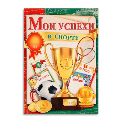 Портфолио выпускника, 8 листов, А4
