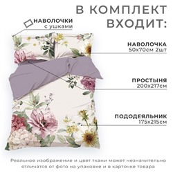 Постельное бельё Этель 2 сп Bloom 175*215 см, 200*217см, 50*70+3см -2 шт, мако-сатин