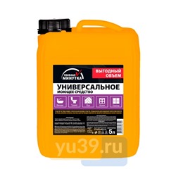 Средство для мытья полов Удобная минутка, 5 л.