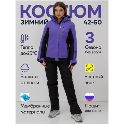 Горнолыжный костюм женский зимний фиолетового цвета 0027F