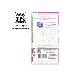 Семена цветов Камнеломка "Бархатный ковер", 0,01 г