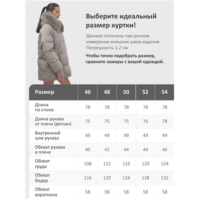 Куртка зимняя женская с мехом и капюшоном тренд светло-коричневого цвета 7737SK