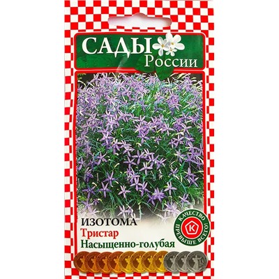 Семена Изотома Тристар насыщенно-голубая, арт.: 3494