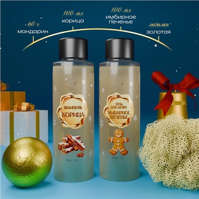 УЦЕНКА Новогодний набор №15