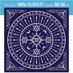 Скатерть для гадания бархатная «Тайный знак», 50х50 см, 16+