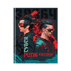Дневник 1-11 кл. 40л. (твердый) BG "Cyber future", матовая ламинация