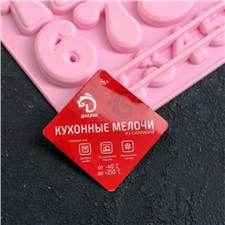 Форма для шоколада Доляна «Цифры», силикон, 30.2×16 см, 28 ячеек, МИКС