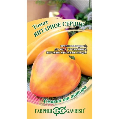 Семена Томат Янтарное сердце, арт.: 75034
