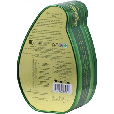 BASILUR. Чайный остров. Green 100 гр. жест.банка
