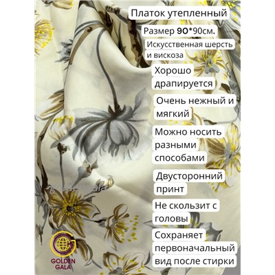 Платок утепленный "Цветы яблони" Арт 2025/03 (молочный)