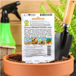 Семена Патиссон «Звездная россыпь», серия «Лидер», смесь, 1 г, «Агрофирма АЭЛИТА»