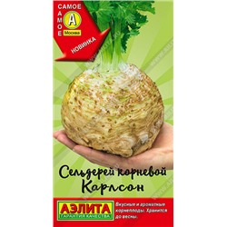0784 Сельдерей корневой Карлсон 0,5гр