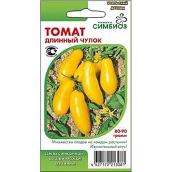 Семена Томат Длинный чулок (Симбиоз), арт.: 9091