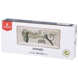 БЛЮДО AGNESS "ПАРИЖСКИЕ КОТЫ" 28*12*3 СМ (КОР=32ШТ.)