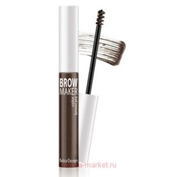 BelorDesign Тушь для бровей BROW MAKER тон 012 шатен 178