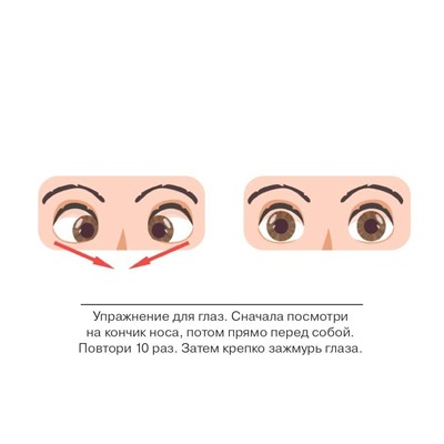 Дмитриева Валентина Геннадьевна: Тренируем и развиваем зрение