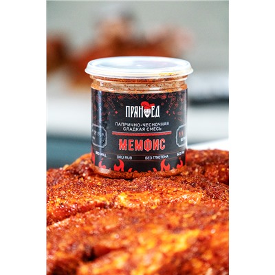 МЕМФИС RUB BBQ, папрично-чесночная сладкая смесь