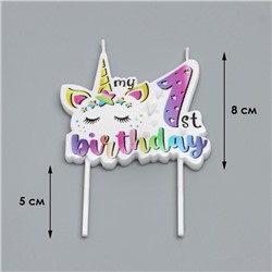 Свеча в торт "My Birthday", цифра "1", 8 см
