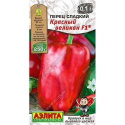 0669 Перец сладкий Красный великан F1 0,3гр