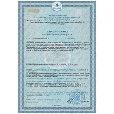 Jian Pi Wan Цзянь Пи Вань  健脾丸 10 медовых пилюль ОТС