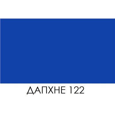 BRAUS Краситель д/кожи SUPER COLOR ДАПХНЕ 25 мл