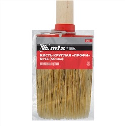 Кисть круглая, Профи №14 (50 мм) натуральная щетина, деревянная ручка MTX