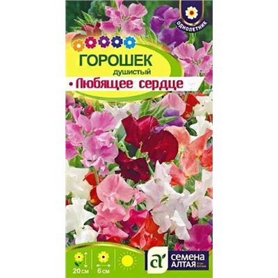 Семена Душистый горошек Любящее сердце, арт.: 10586