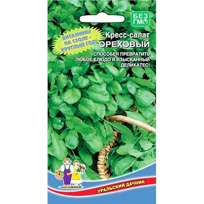 Семена Кресс-салат Ореховый, арт.: 9070