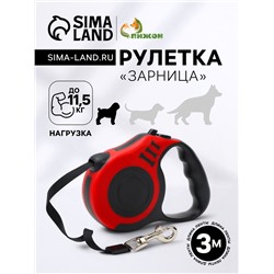 Рулетка "Зарница" , 3 м, до 11,5 кг, чёрно-красная