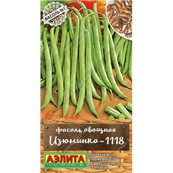 0969 Фасоль овощная Изюминка-1118 5гр