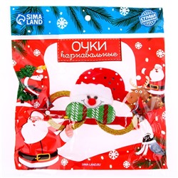 Карнавальные очки «Снеговик»