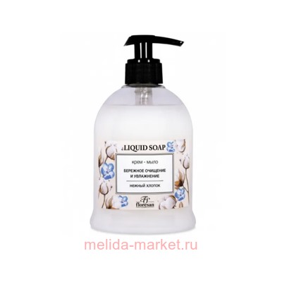 Ф-368 Liquid soap Крем-мыло "Нежный хлопок" бережное очищение и питание 500мл