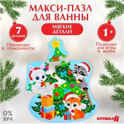 Макси - пазлы для игры в ванне «Новогодняя ёлочка», 7 деталей, EVA