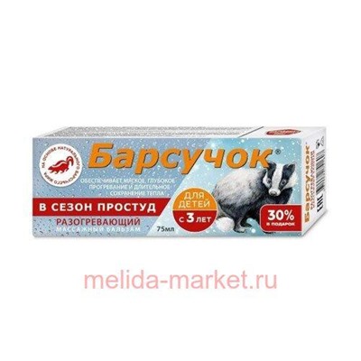 7 нот здоровья Барсучок Бальзам для детей массажный 50мл