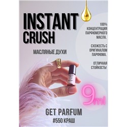 Fabulous Yuzu / GET PARFUM 724